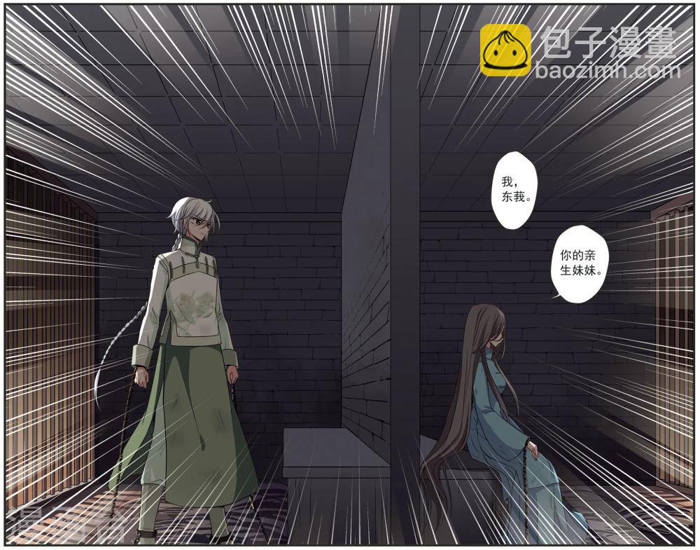 🍻妃夕妍雪 第315话 一墙之隔3 第5页