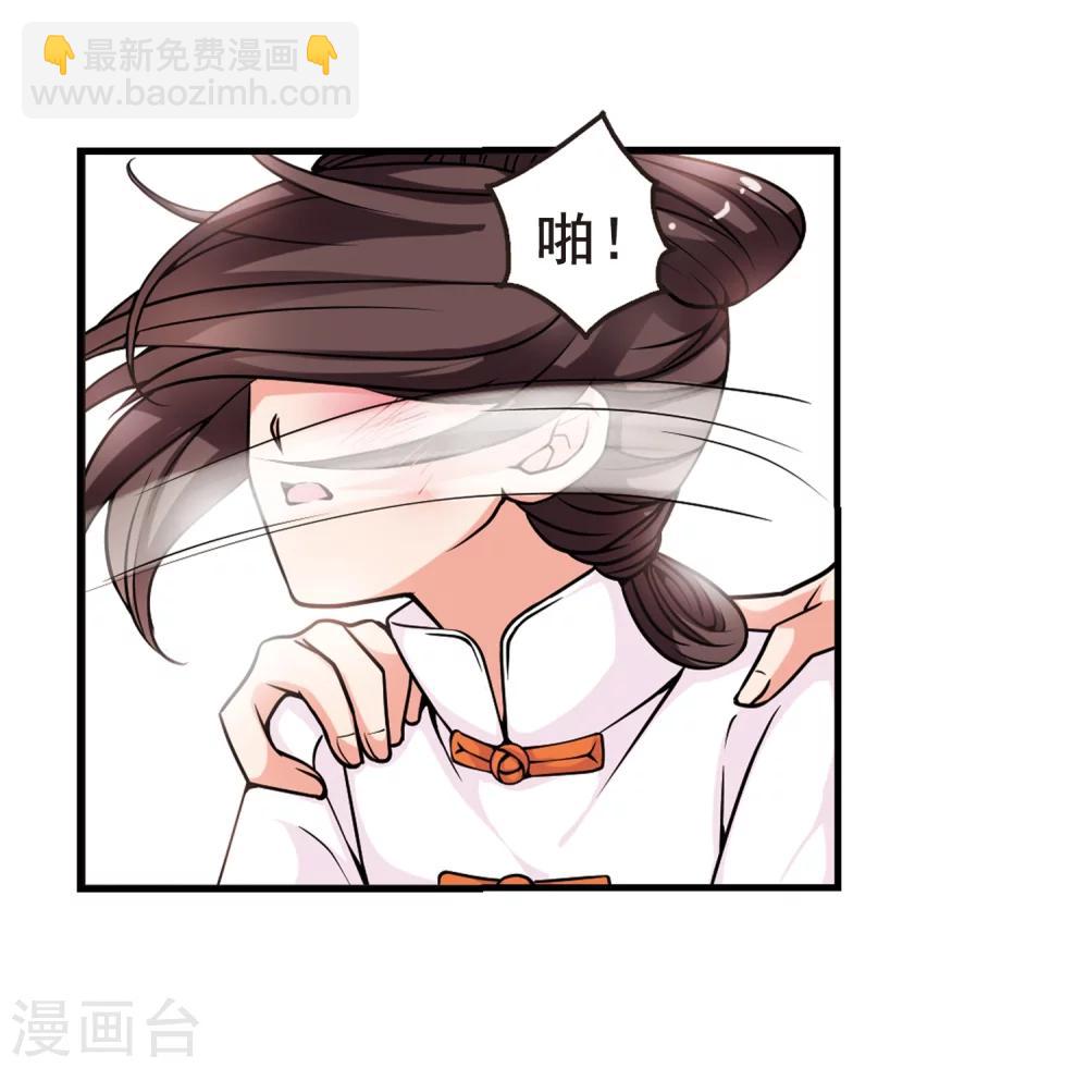 🍻妃夕妍雪 第35话 转眼不同3 第10页