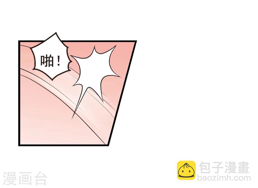 🍻妃夕妍雪 第35话 转眼不同3 第12页