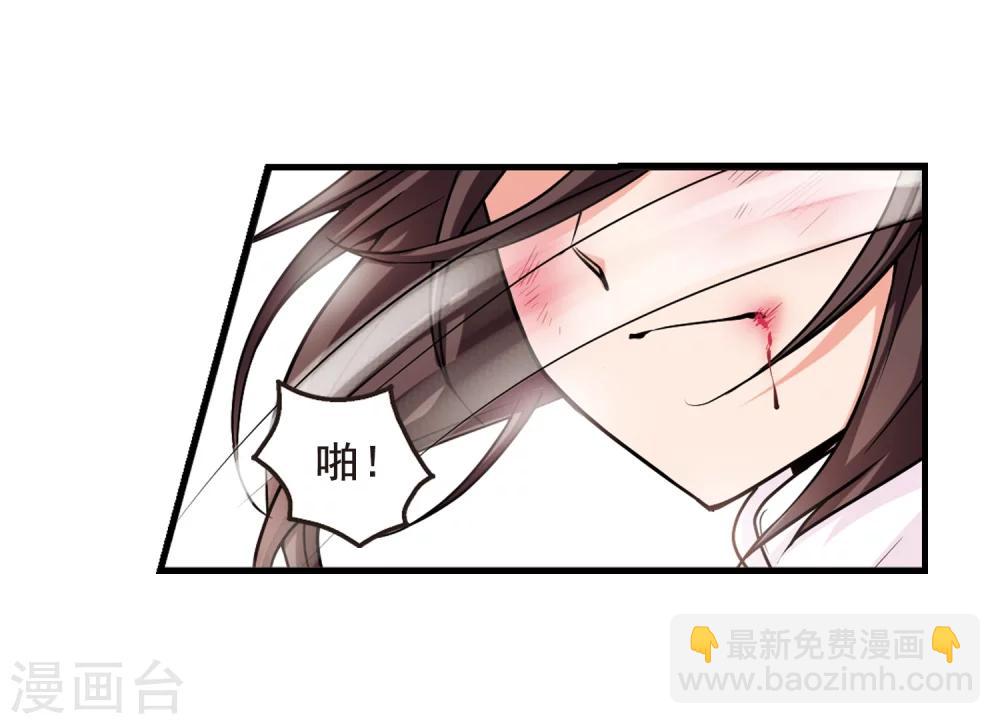 🍻妃夕妍雪 第35话 转眼不同3 第13页