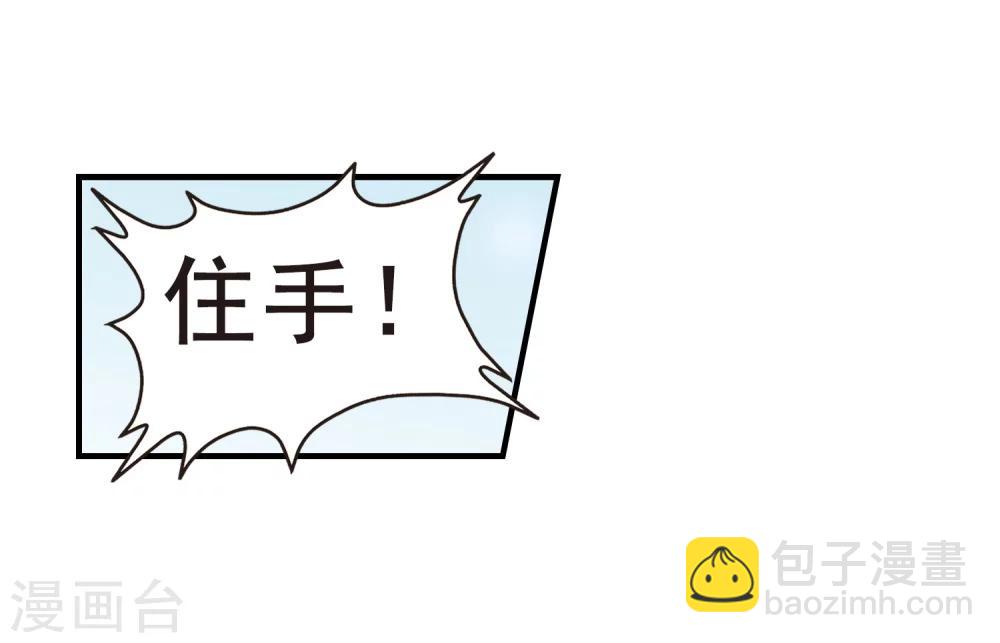 🍻妃夕妍雪 第35话 转眼不同3 第14页