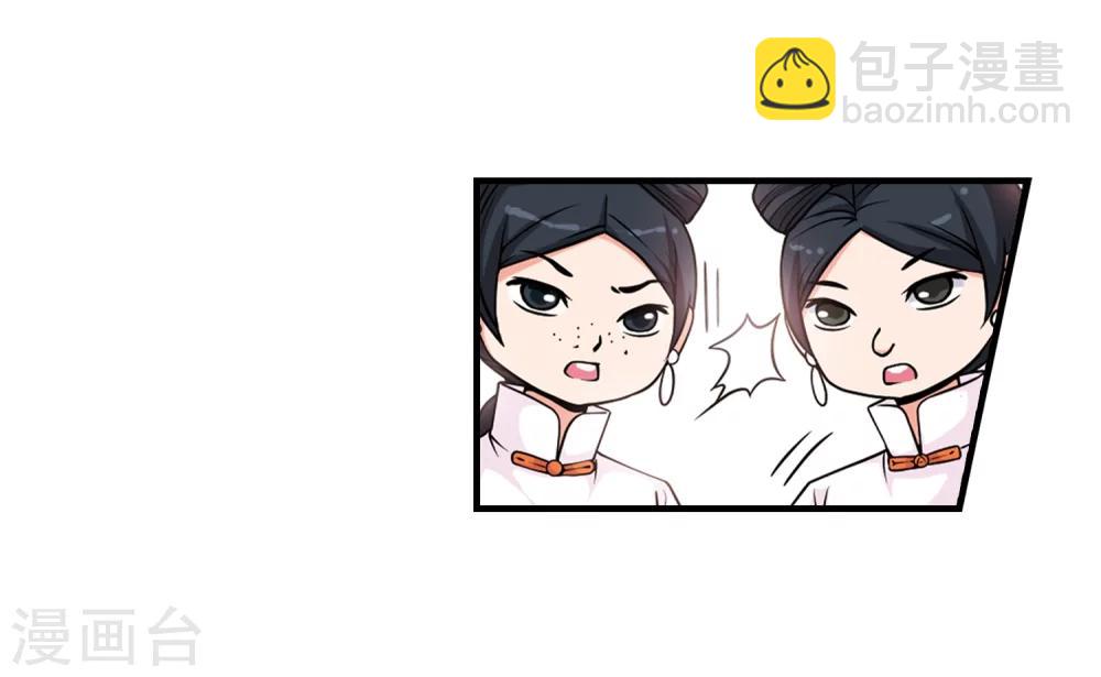 🍻妃夕妍雪 第35话 转眼不同3 第15页