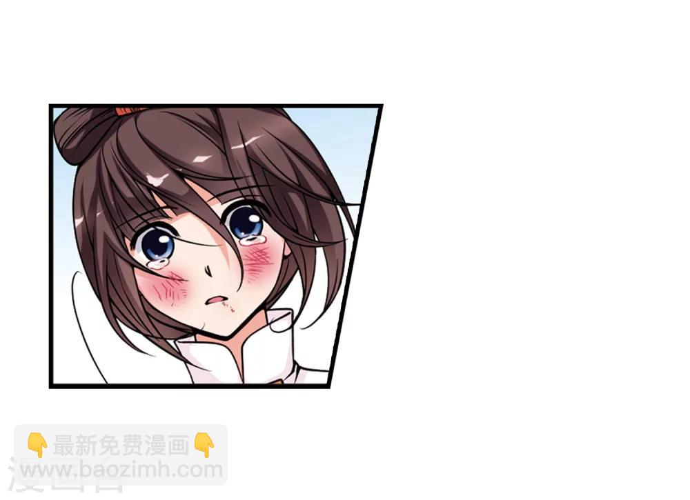 🍻妃夕妍雪 第35话 转眼不同3 第16页