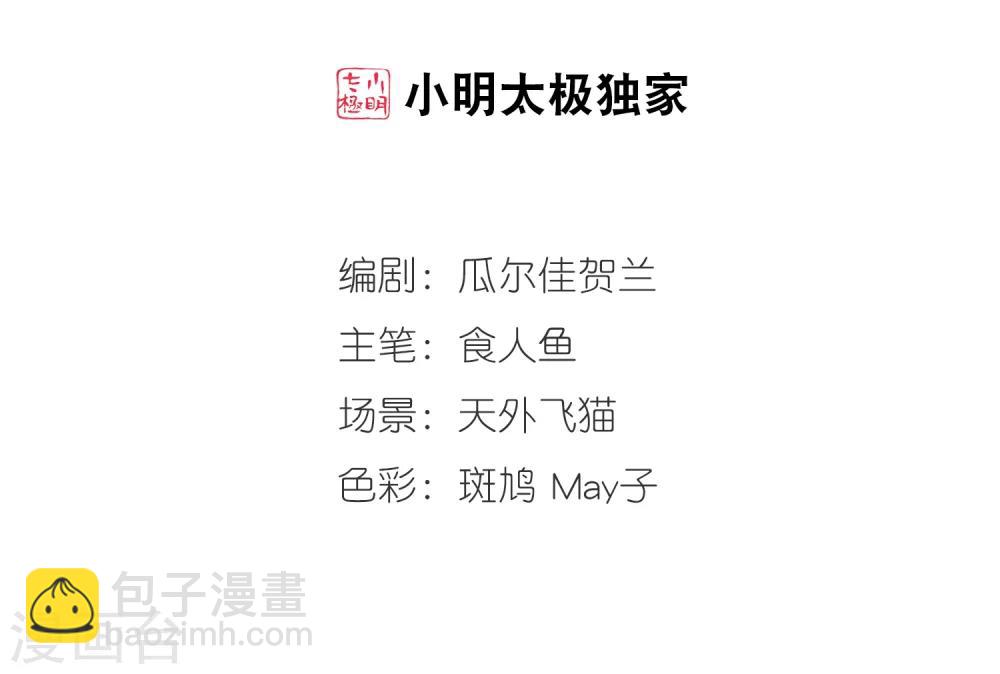 🍻妃夕妍雪 第35话 转眼不同3 第2页