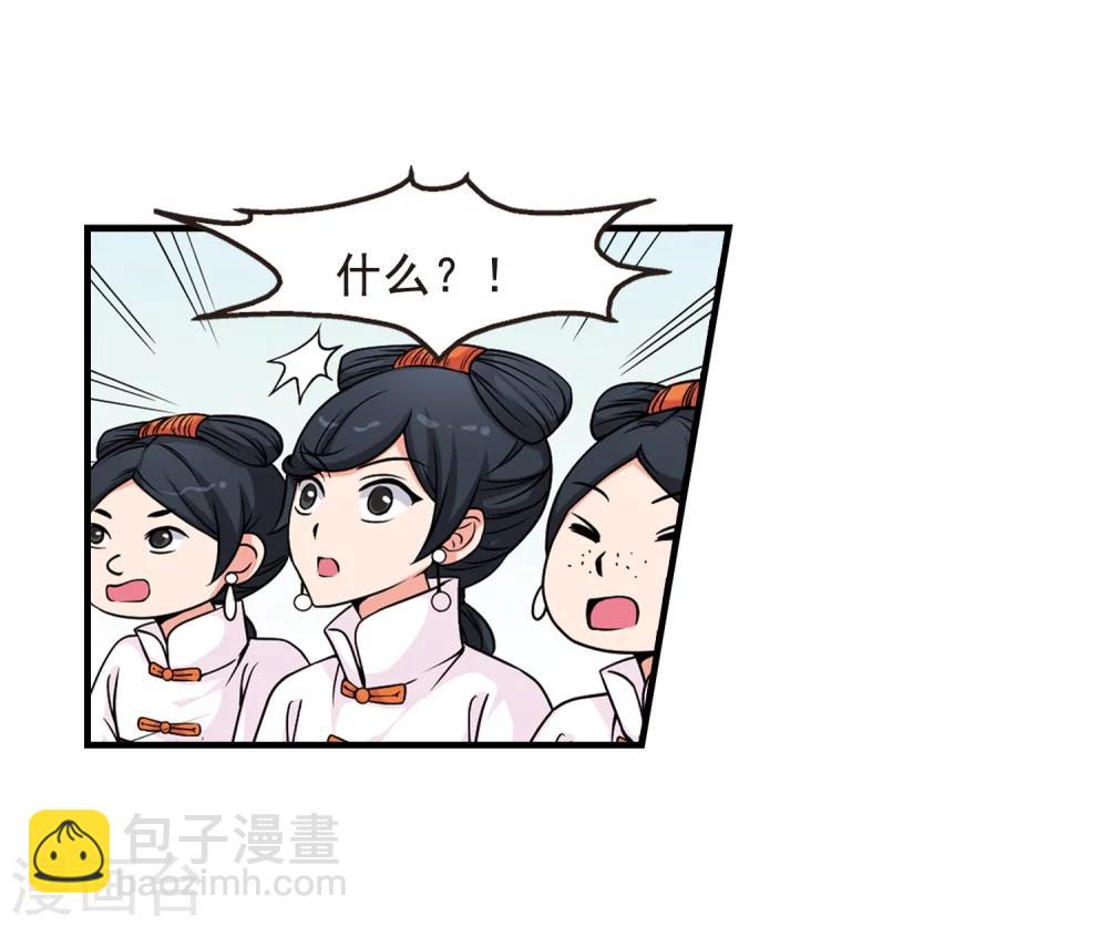 🍻妃夕妍雪 第35话 转眼不同3 第20页