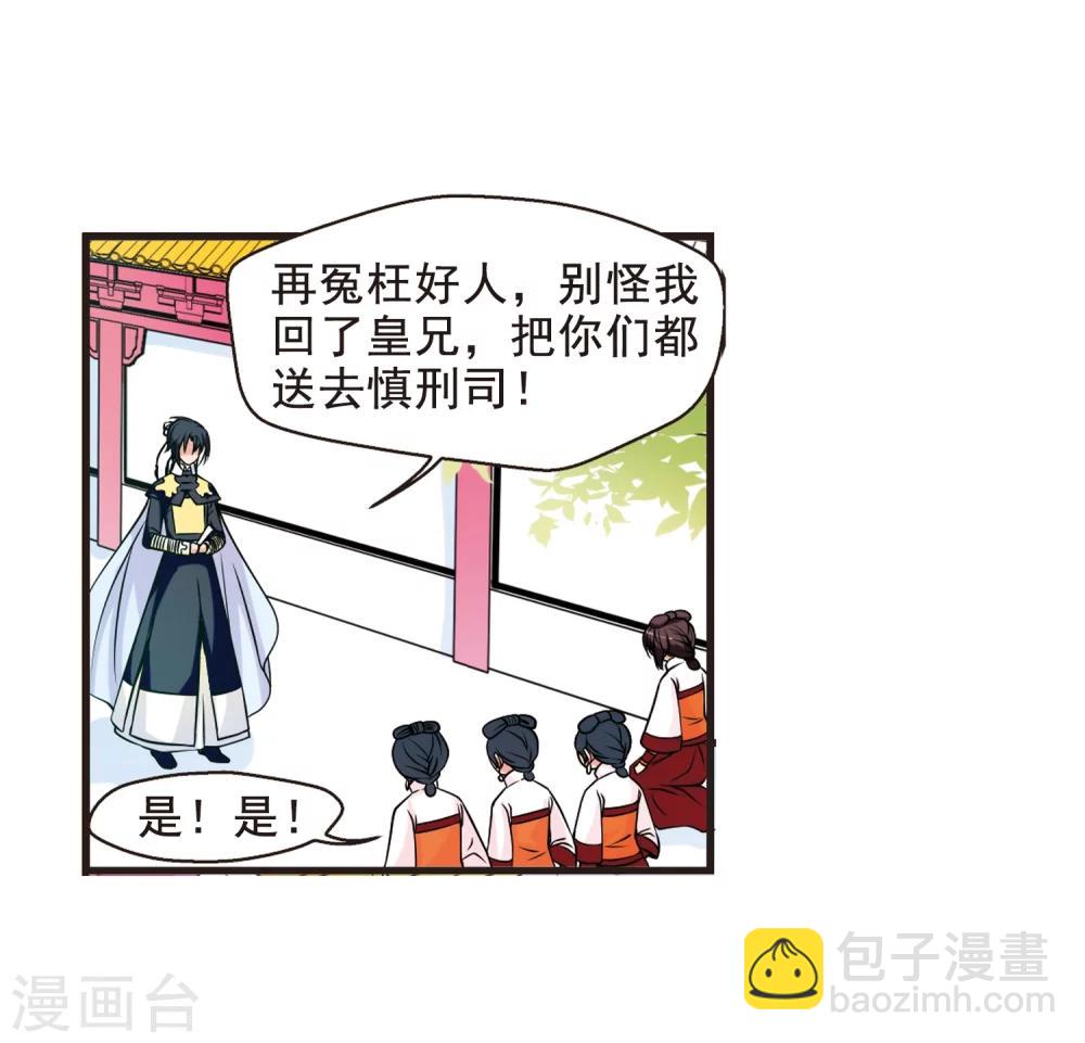 🍻妃夕妍雪 第35话 转眼不同3 第23页