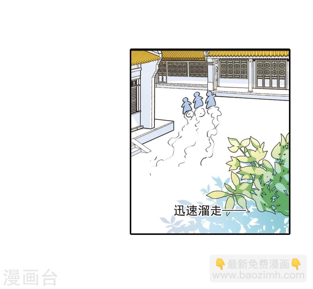 🍻妃夕妍雪 第35话 转眼不同3 第24页