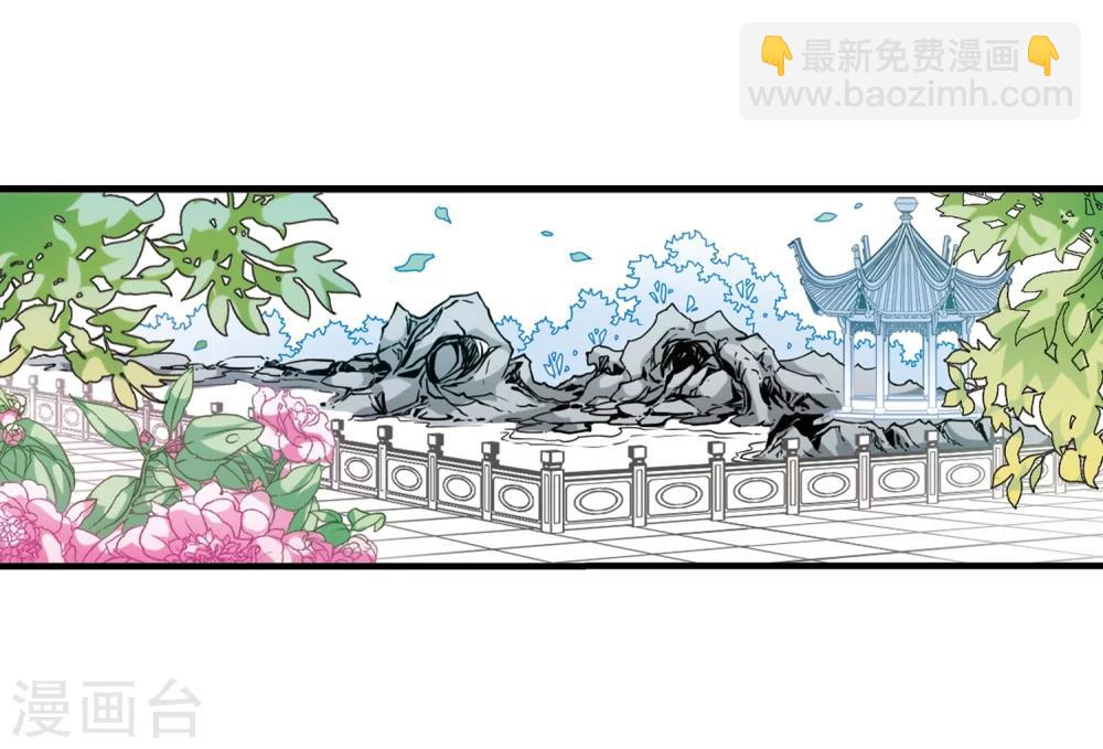 🍻妃夕妍雪 第35话 转眼不同3 第26页