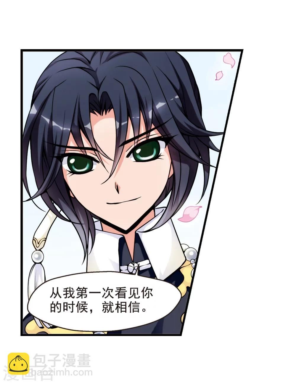 🍻妃夕妍雪 第35话 转眼不同3 第29页