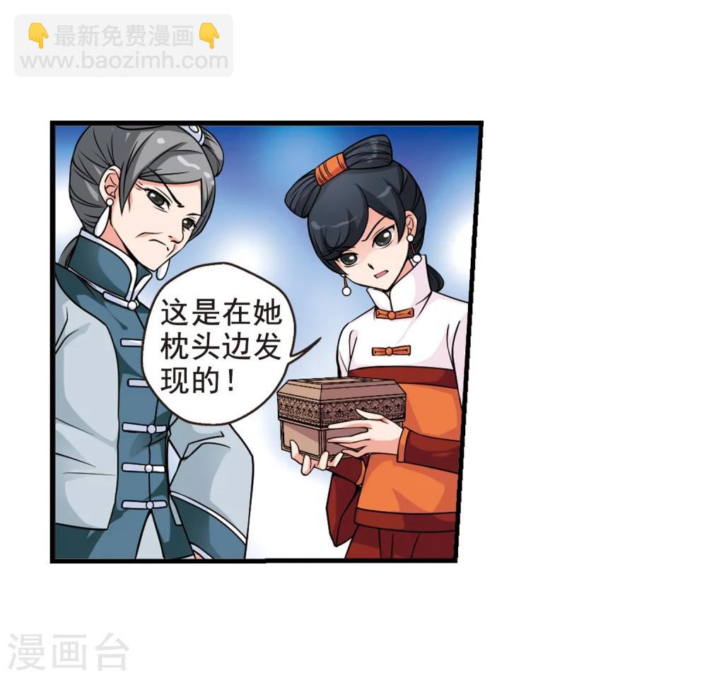 🍻妃夕妍雪 第35话 转眼不同3 第3页
