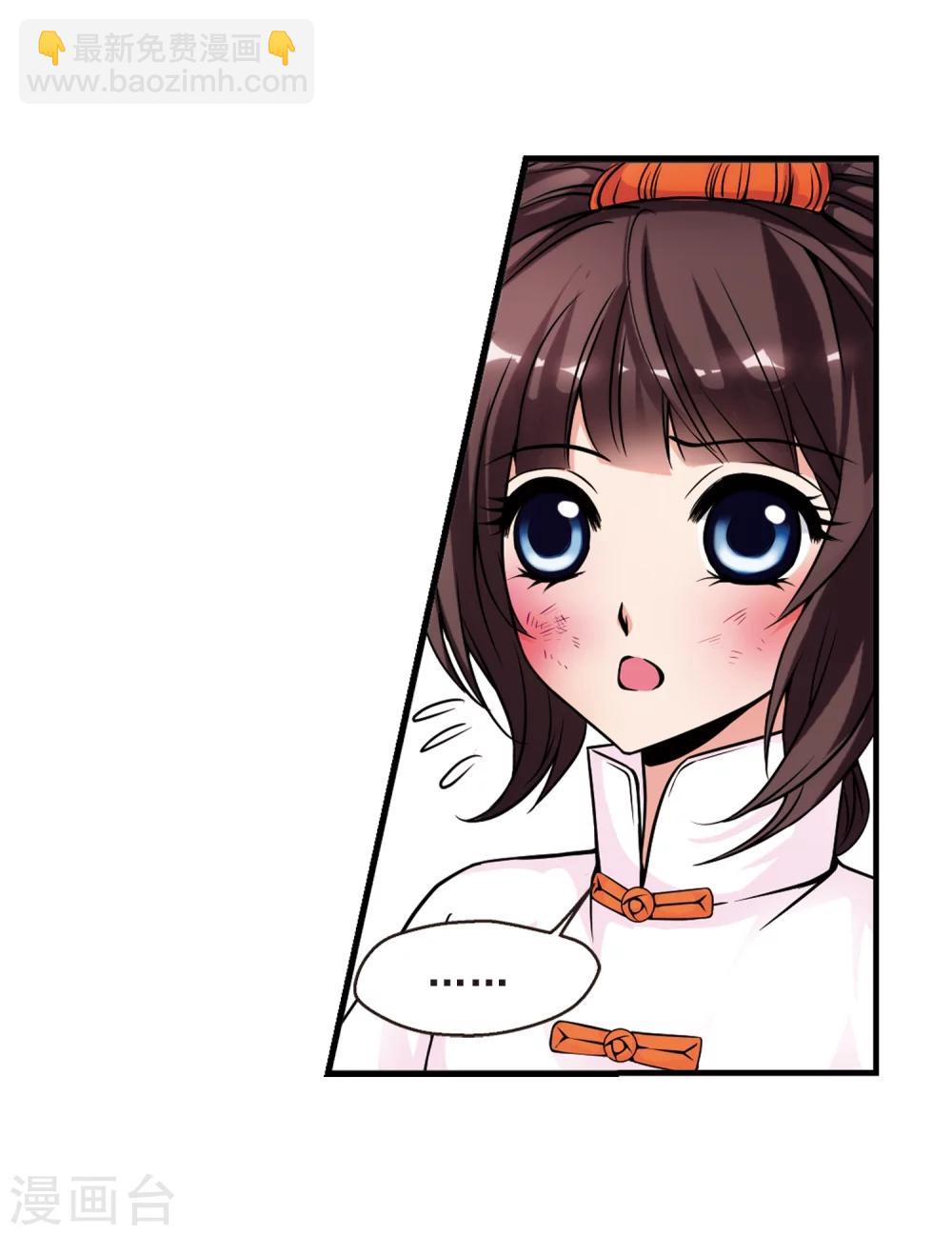 🍻妃夕妍雪 第35话 转眼不同3 第30页