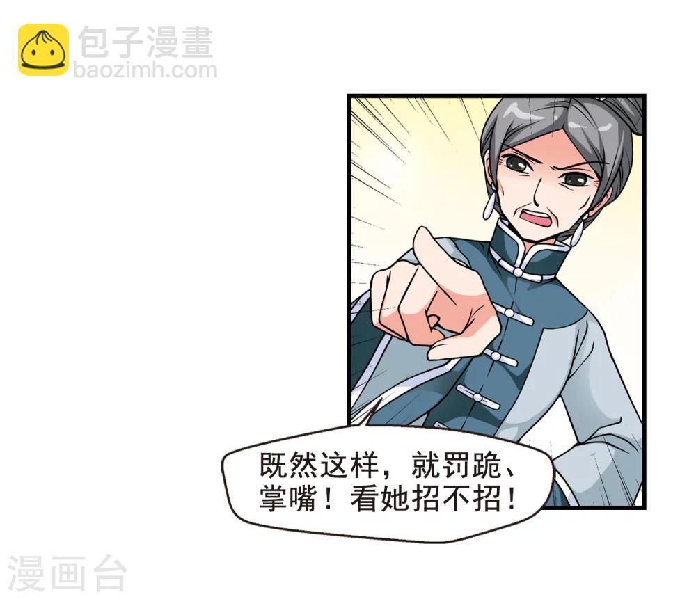 🍻妃夕妍雪 第35话 转眼不同3 第6页