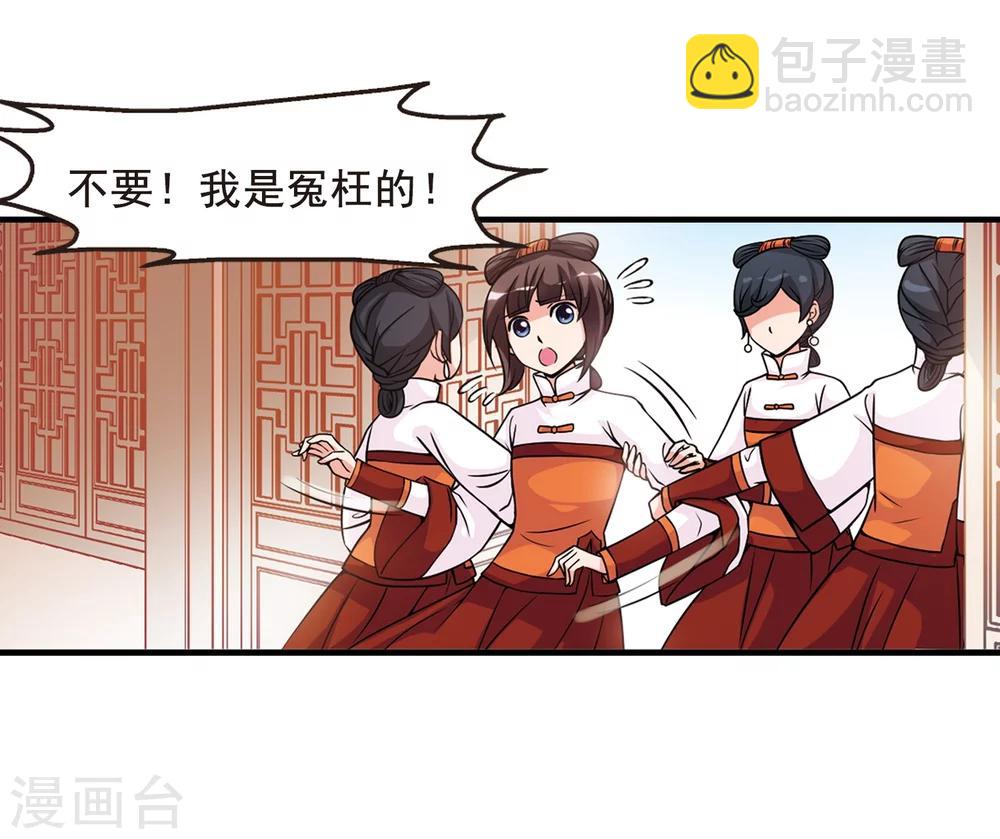 🍻妃夕妍雪 第35话 转眼不同3 第7页