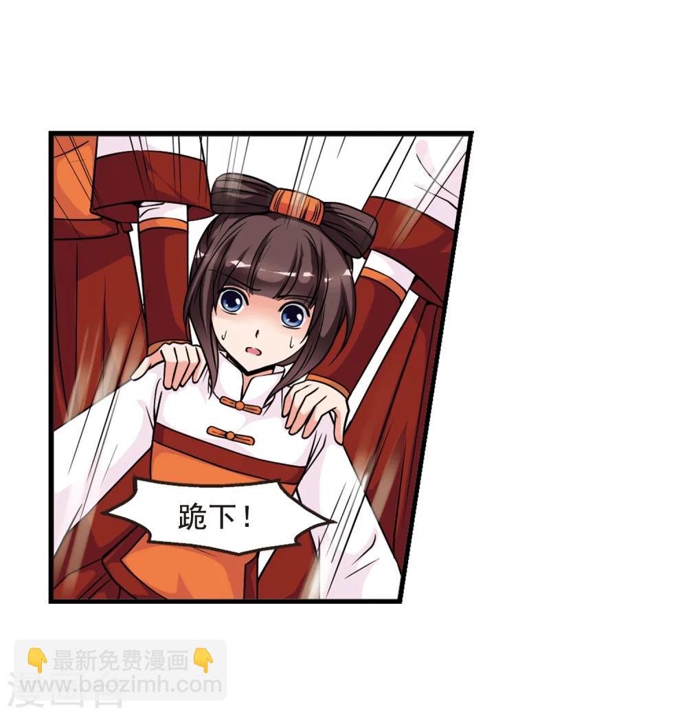 🍻妃夕妍雪 第35话 转眼不同3 第8页