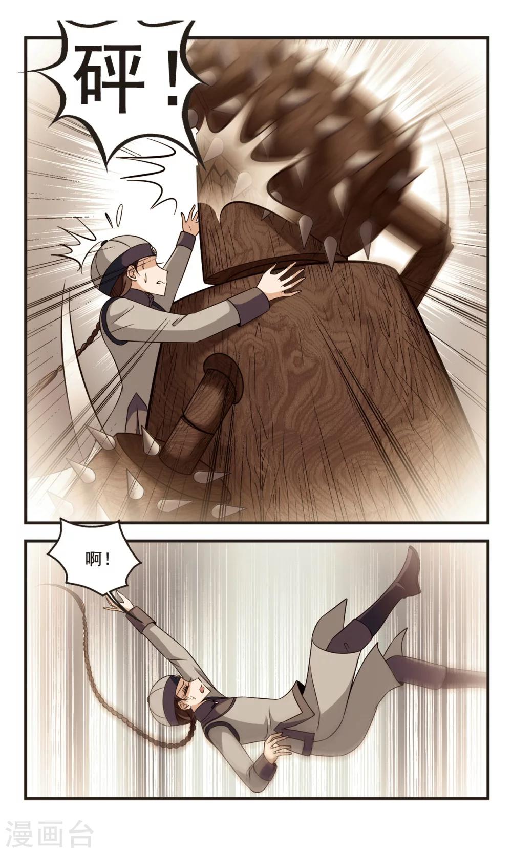 🍻妃夕妍雪 第347话 解救1 第1页