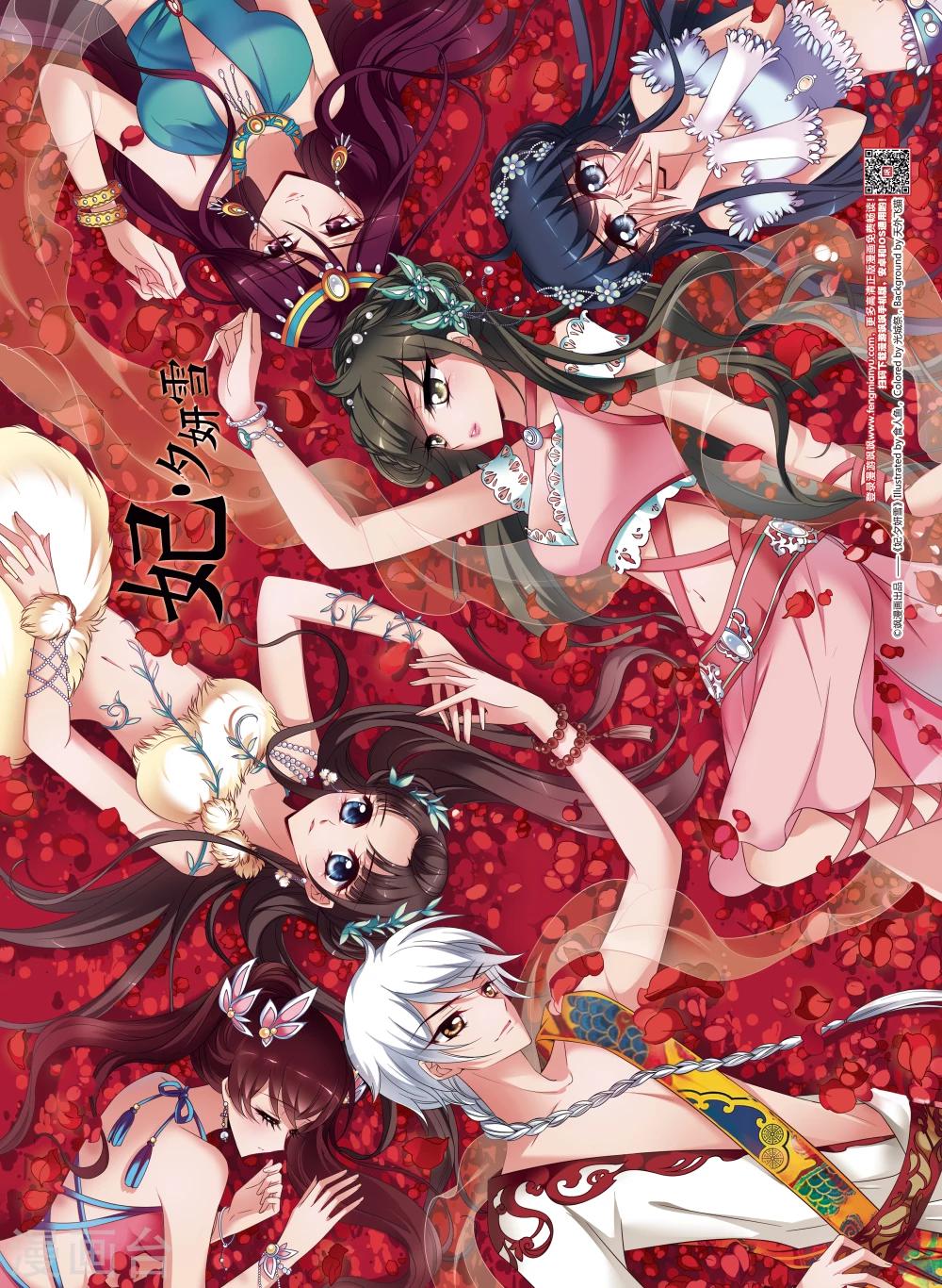 🍻妃夕妍雪 第357话 行刺1 第1页