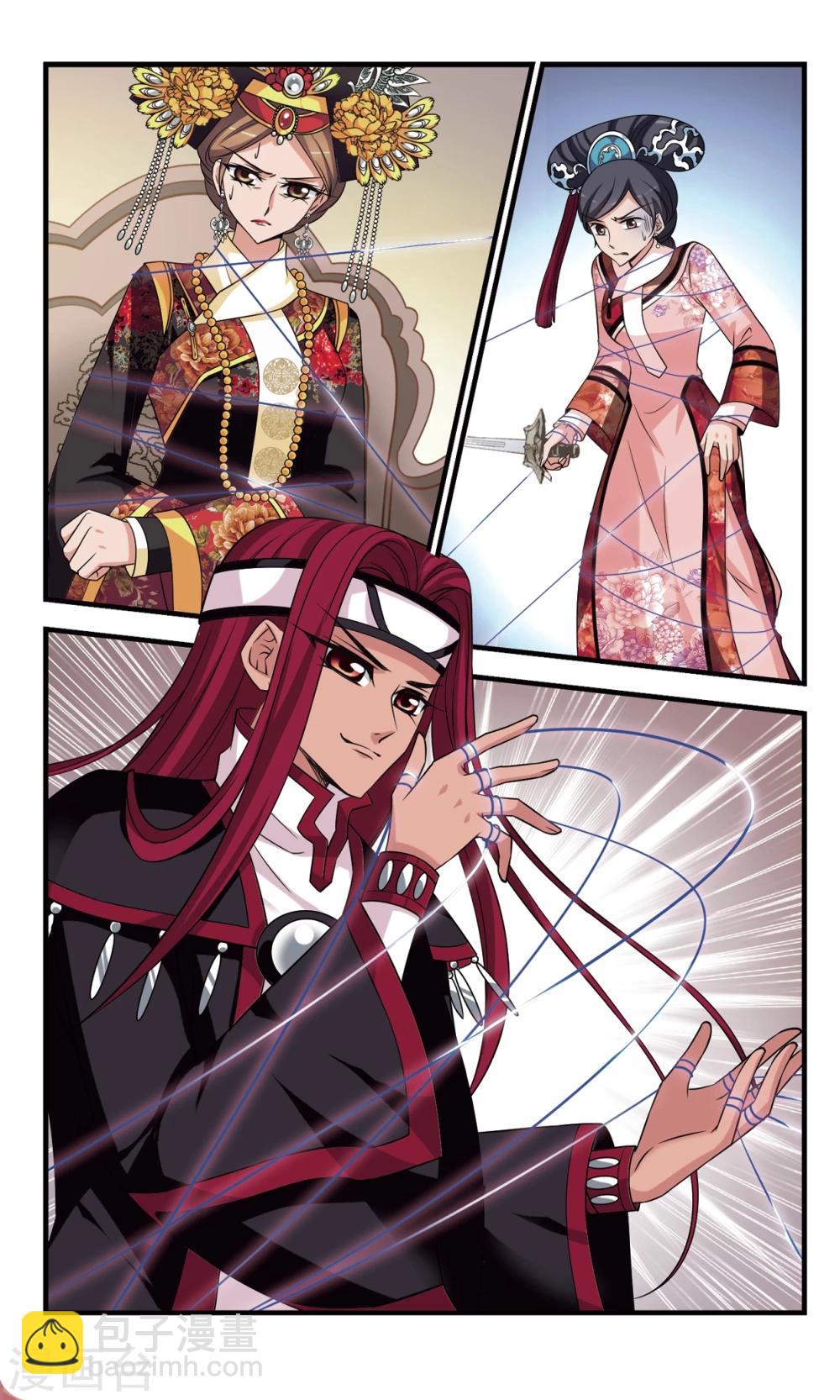 🍻妃夕妍雪 第357话 行刺1 第6页