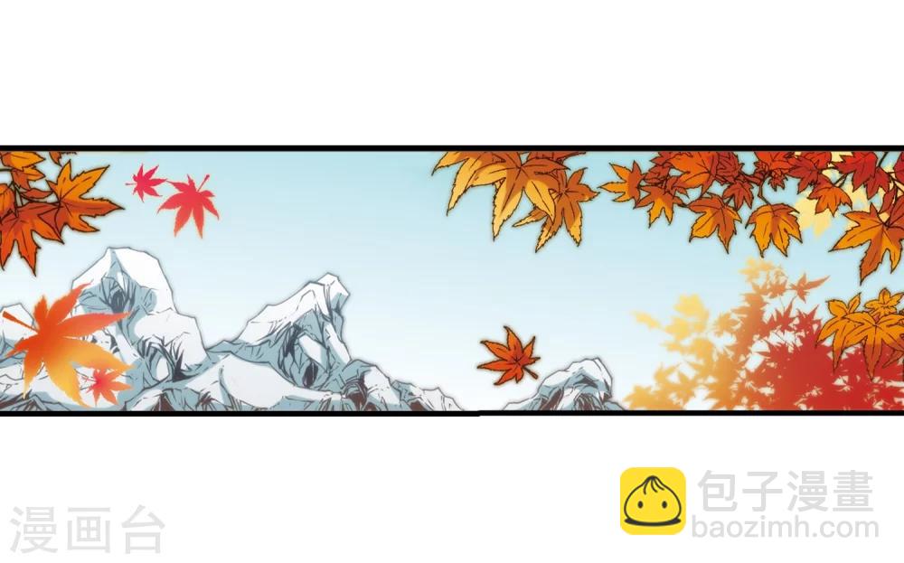 🍻妃夕妍雪 第37话 红叶清溪2 第17页