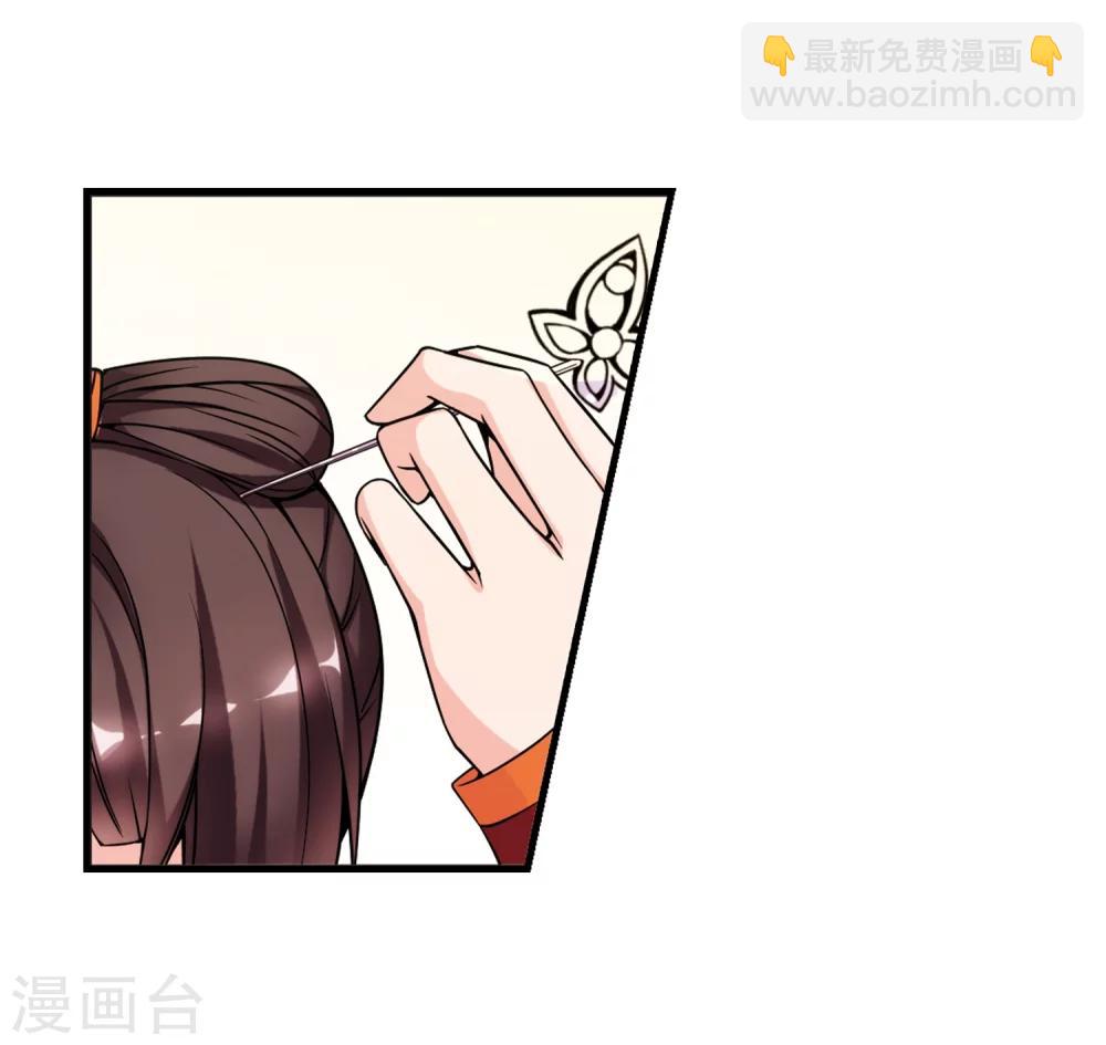 🍻妃夕妍雪 第37话 红叶清溪2 第3页