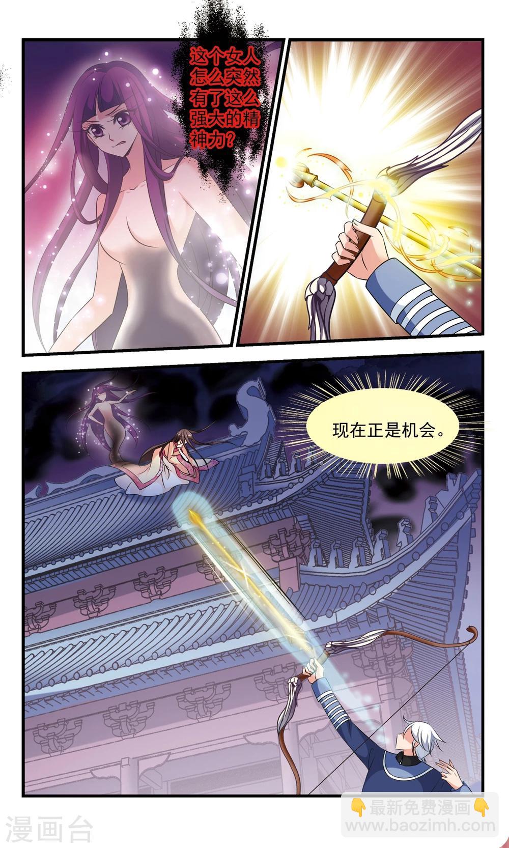 🍻妃夕妍雪 第363话 消散的遗忘1 第6页