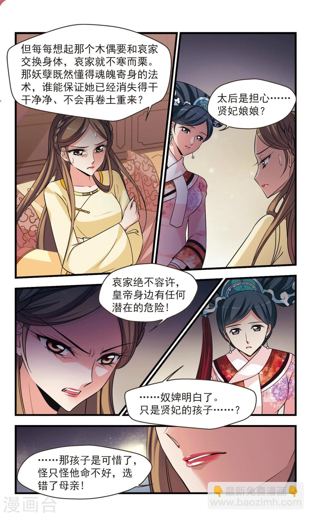 🍻妃夕妍雪 第365话 消散的遗忘3 第2页