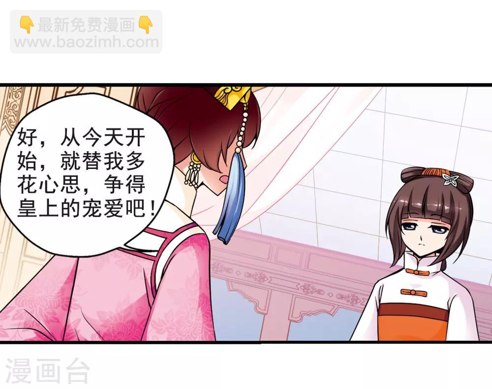 🍻妃夕妍雪 第39话 歌行水上1 第10页