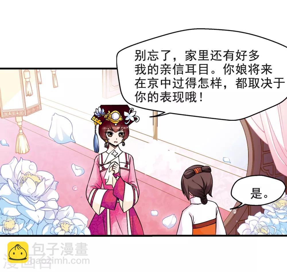 🍻妃夕妍雪 第39话 歌行水上1 第11页