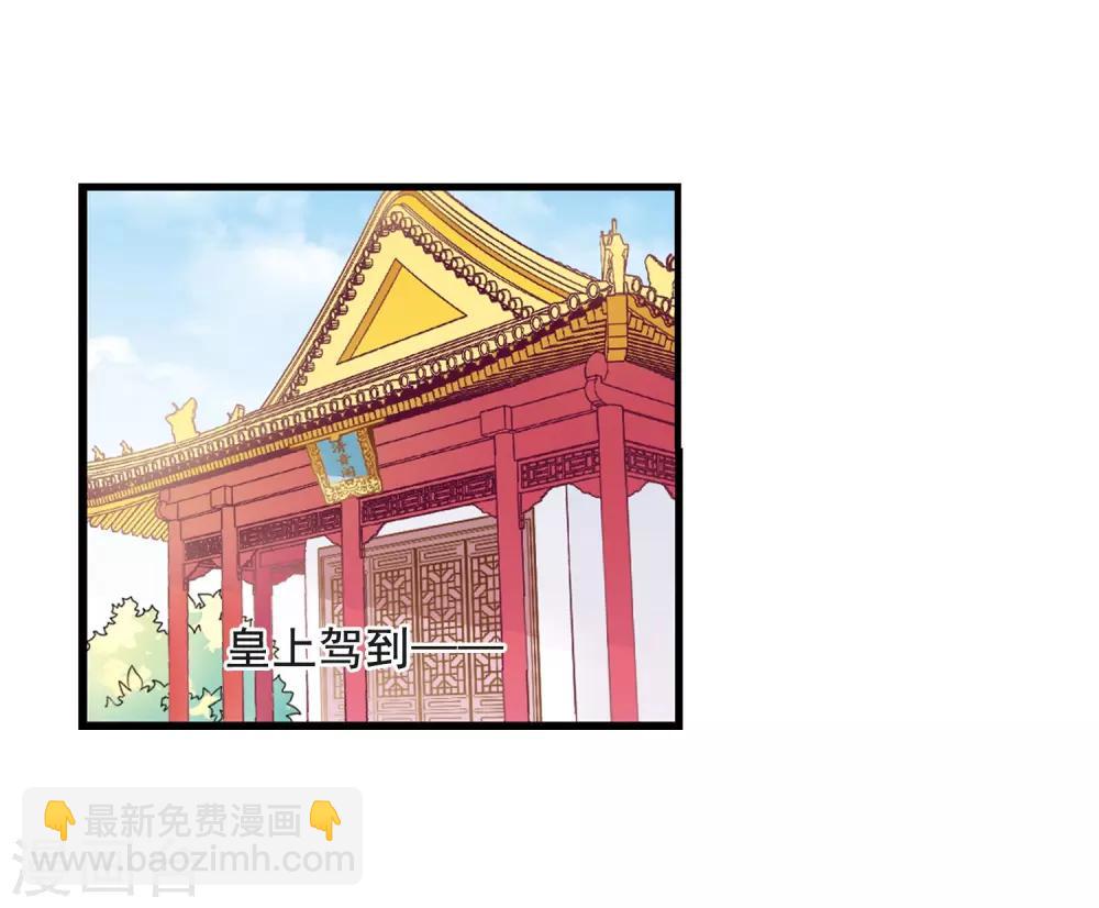 🍻妃夕妍雪 第39话 歌行水上1 第14页