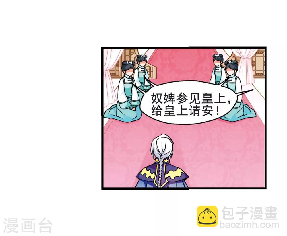 🍻妃夕妍雪 第39话 歌行水上1 第15页