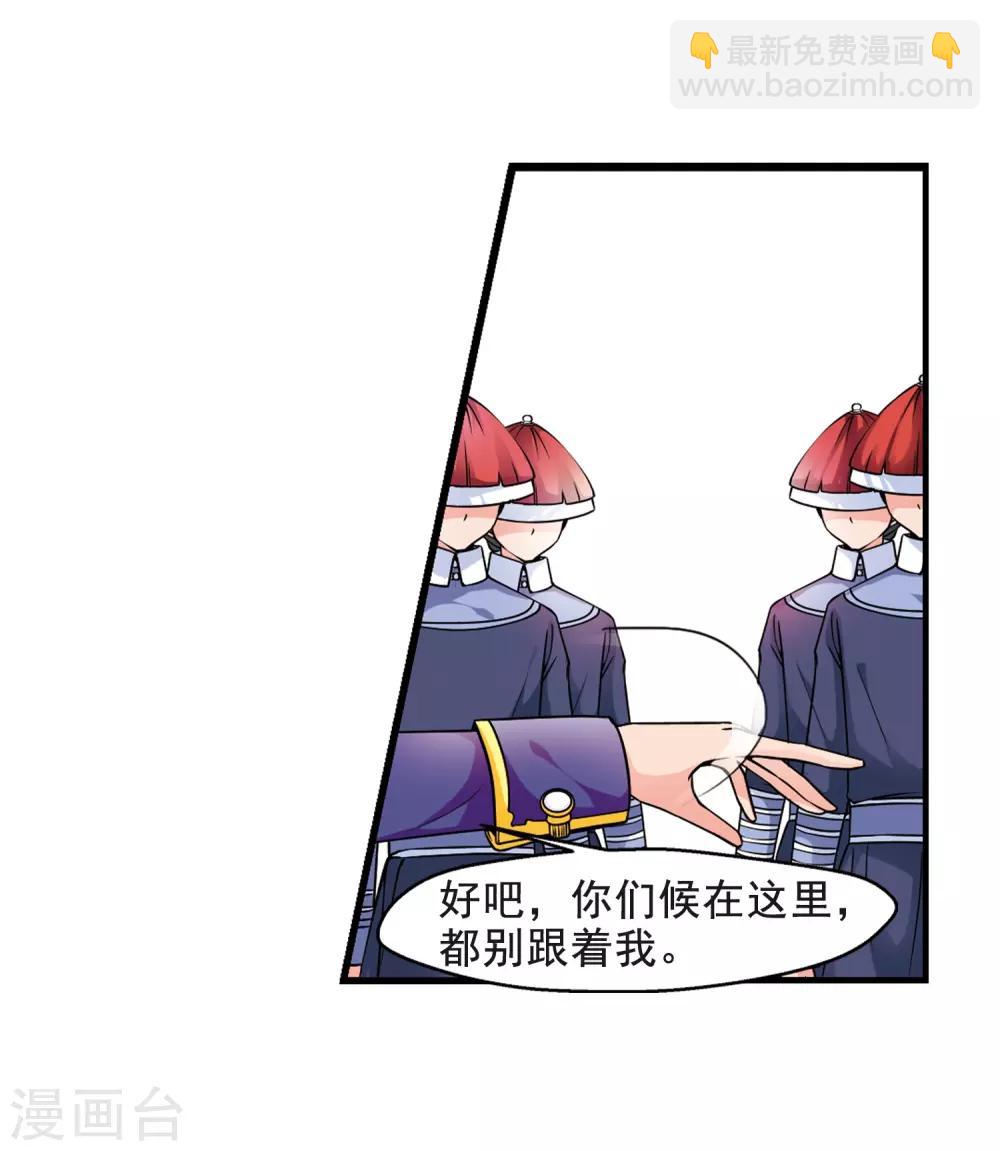 🍻妃夕妍雪 第39话 歌行水上1 第19页