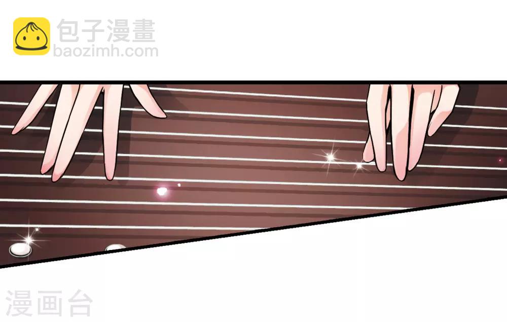 🍻妃夕妍雪 第39话 歌行水上1 第22页