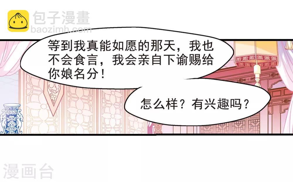 🍻妃夕妍雪 第39话 歌行水上1 第5页