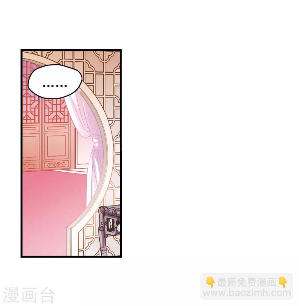 🍻妃夕妍雪 第39话 歌行水上1 第6页