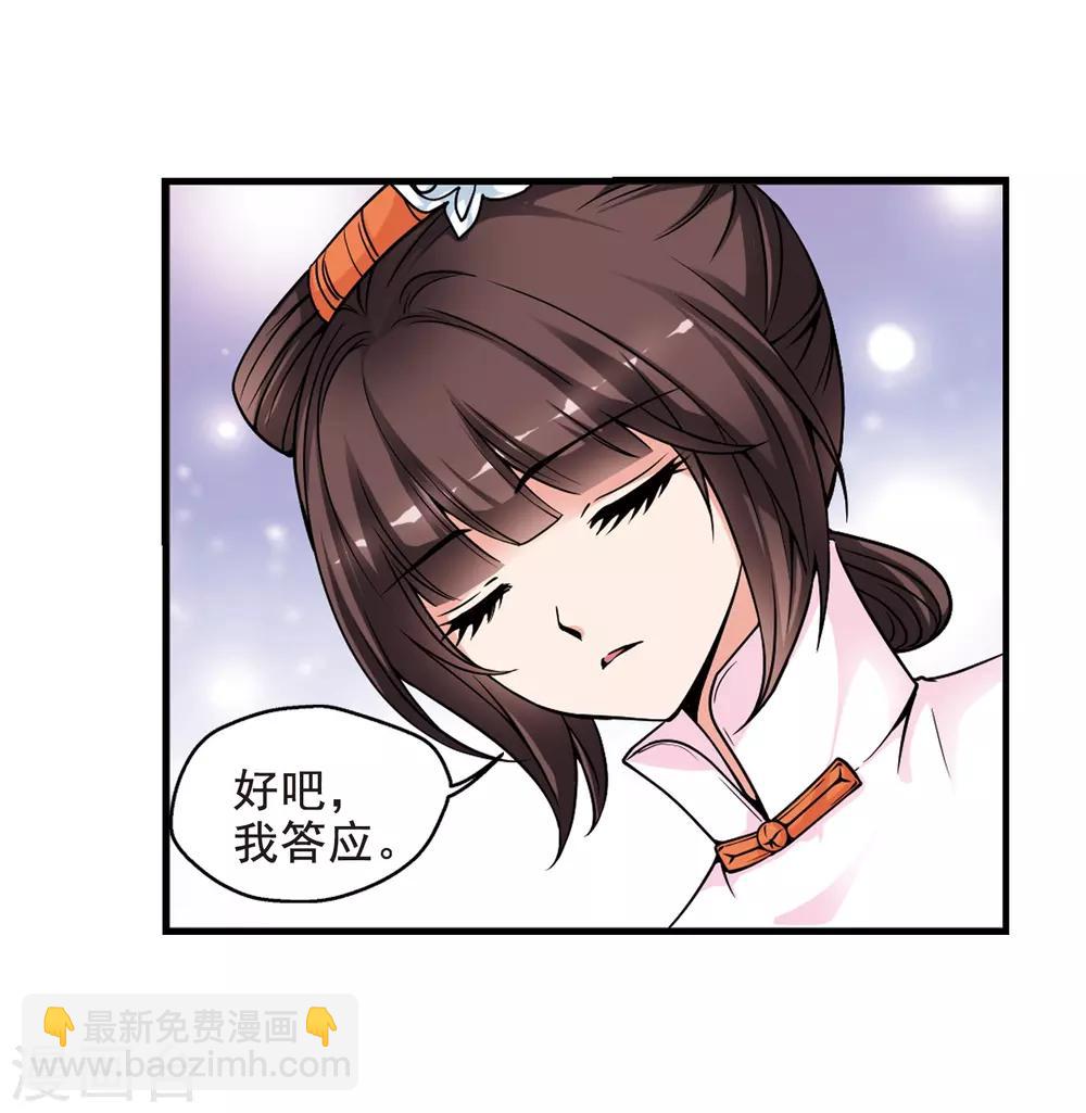 🍻妃夕妍雪 第39话 歌行水上1 第7页