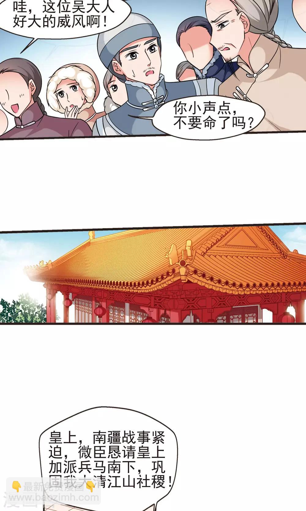 🍻妃夕妍雪 第381话 还击2 第16页
