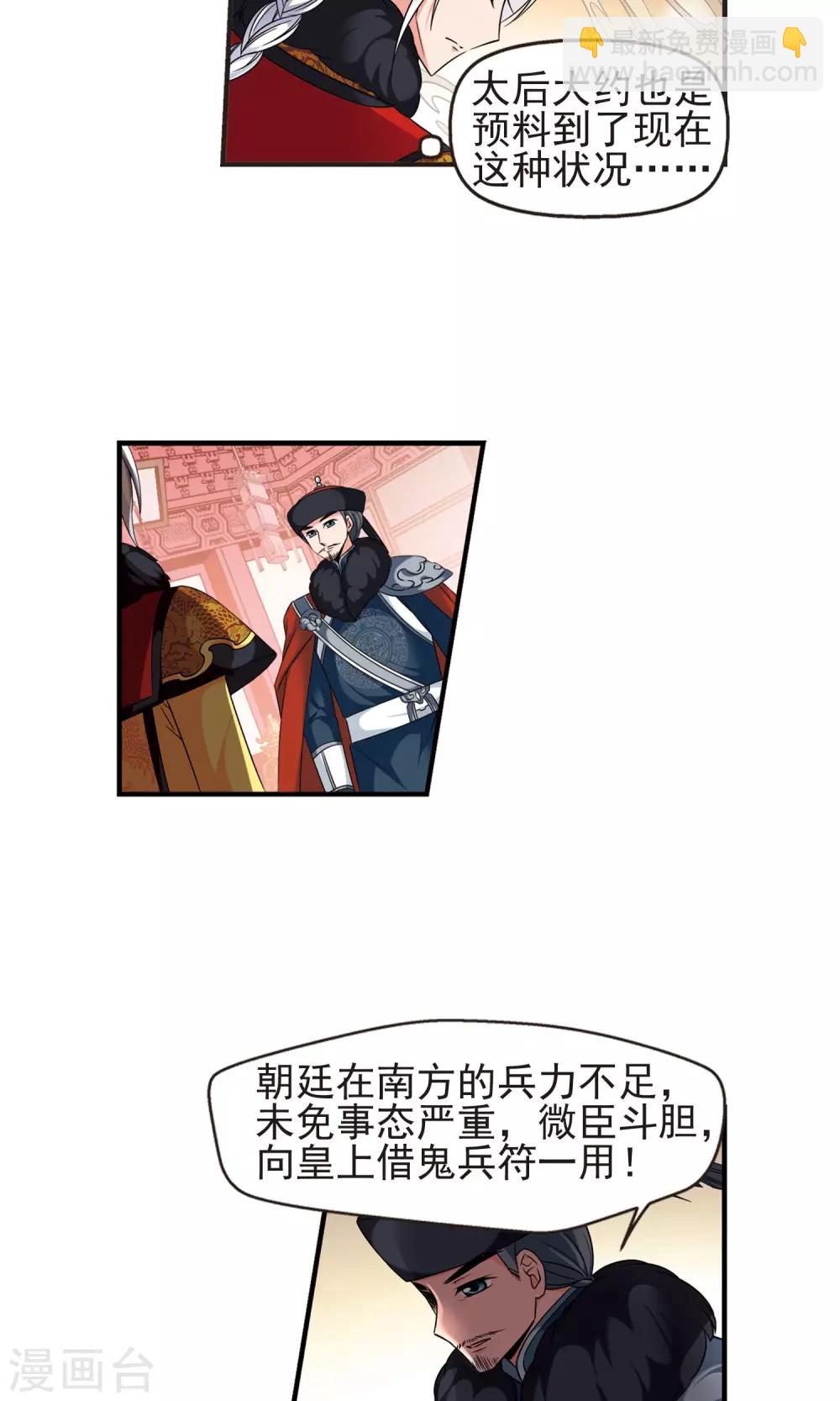 🍻妃夕妍雪 第381话 还击2 第19页