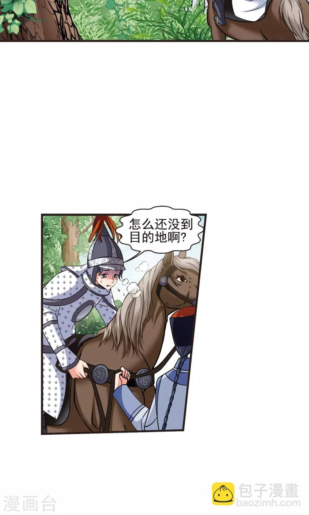 🍻妃夕妍雪 第383话 巫教教主的阴谋2 第10页