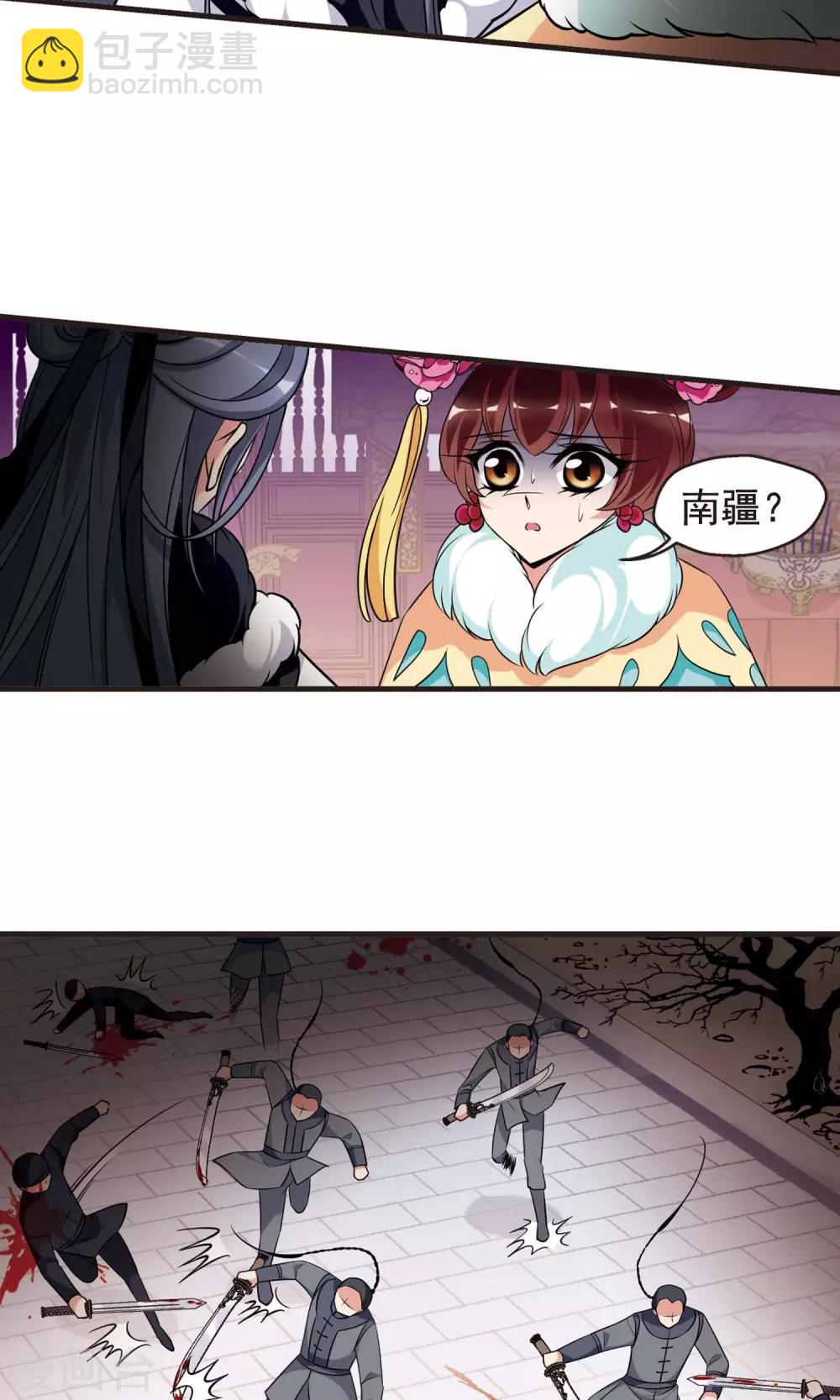 🍻妃夕妍雪 第387话 袒露真心2 第17页