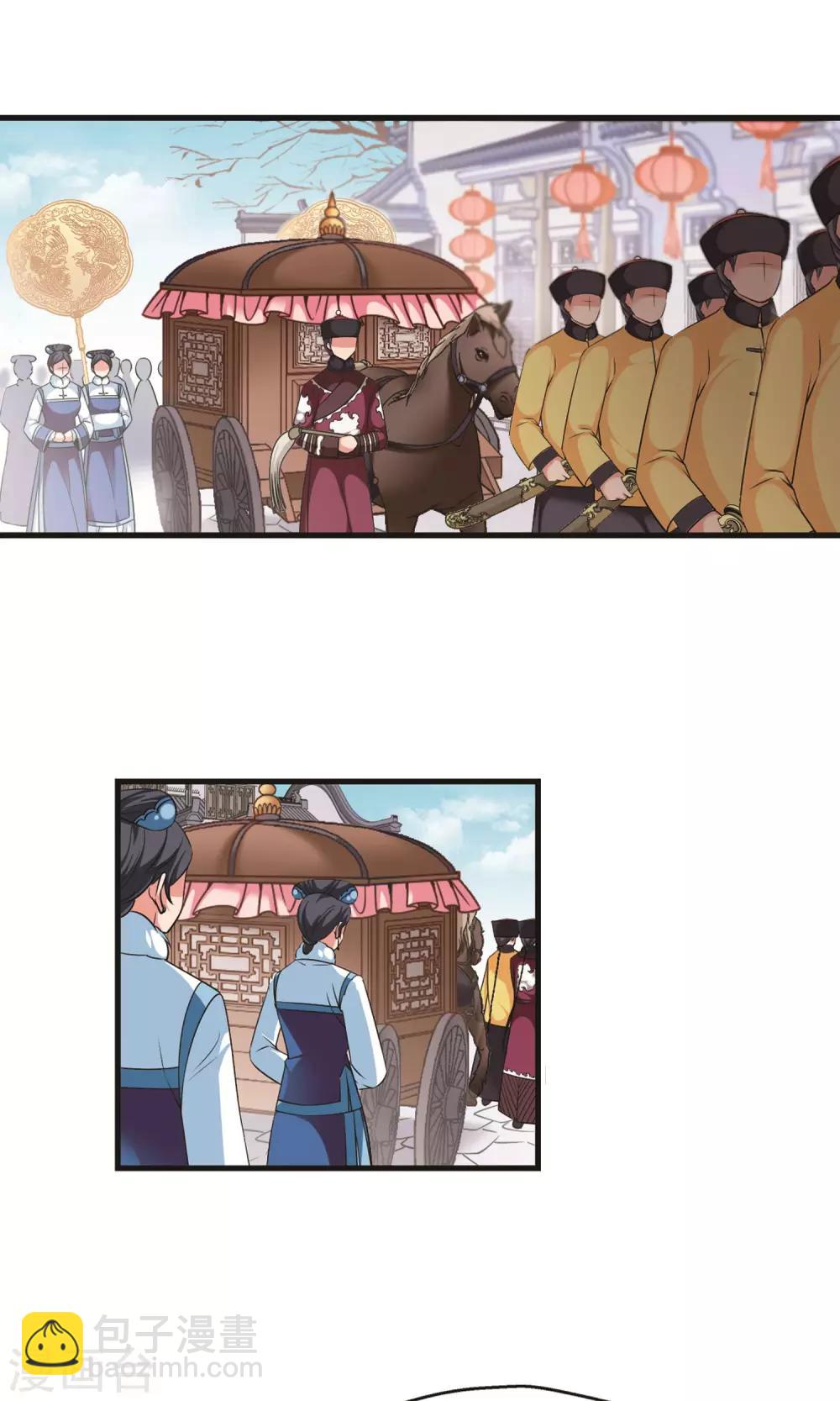 🍻妃夕妍雪 第387话 袒露真心2 第3页