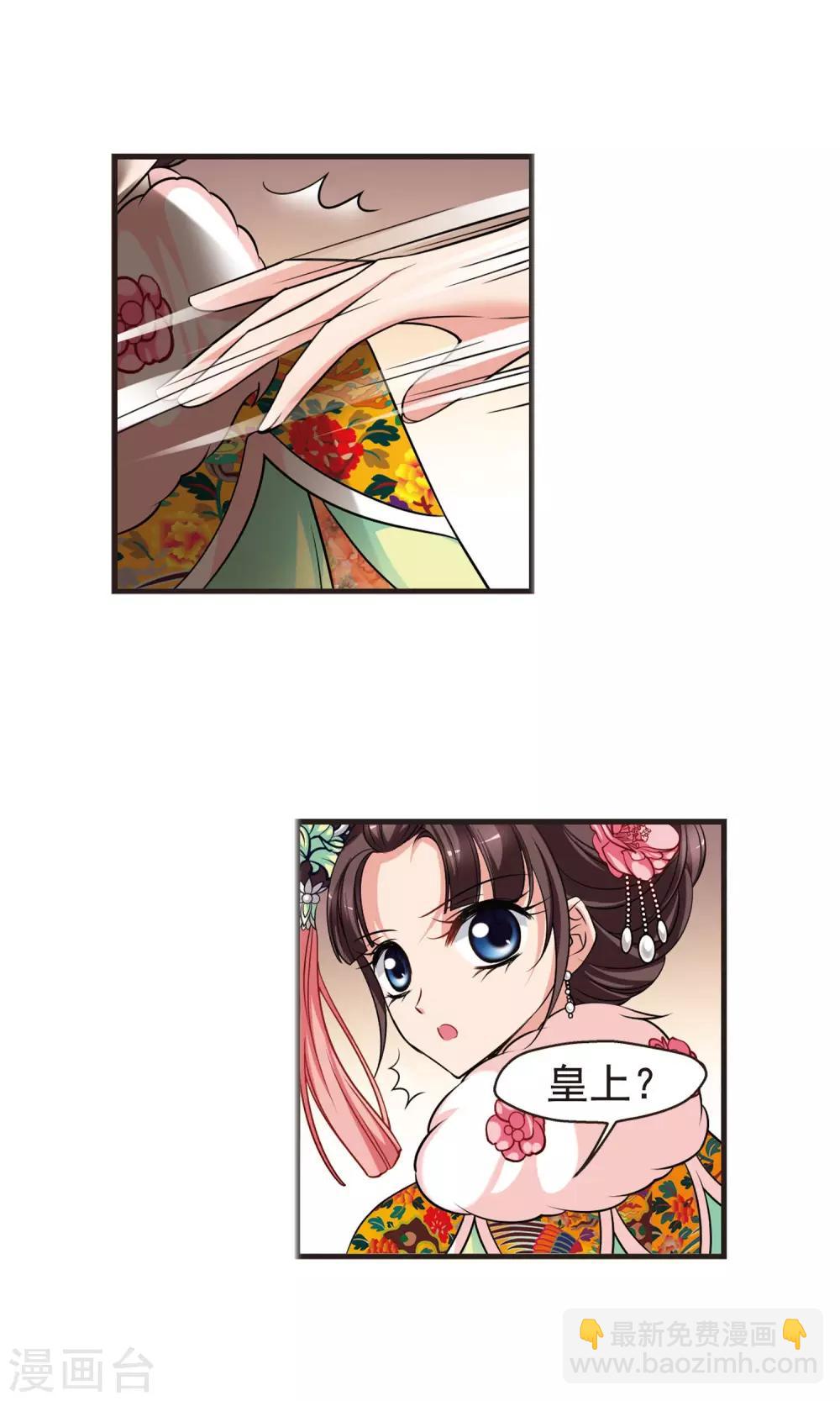 🍻妃夕妍雪 第389话 病了？2 第18页