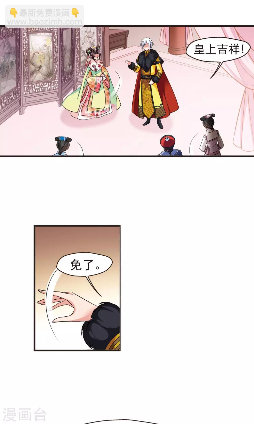 🍻妃夕妍雪 第389话 病了？2 第19页