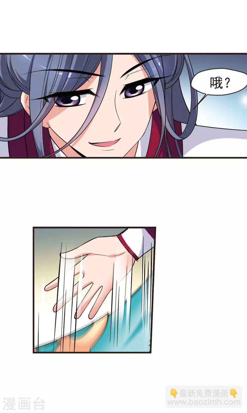🍻妃夕妍雪 第389话 病了？2 第2页