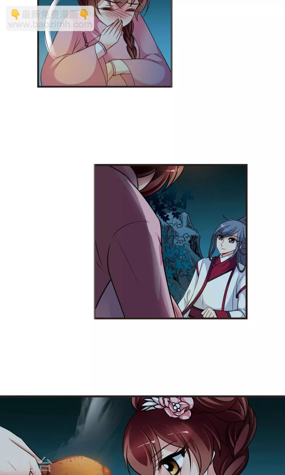 🍻妃夕妍雪 第389话 病了？2 第26页
