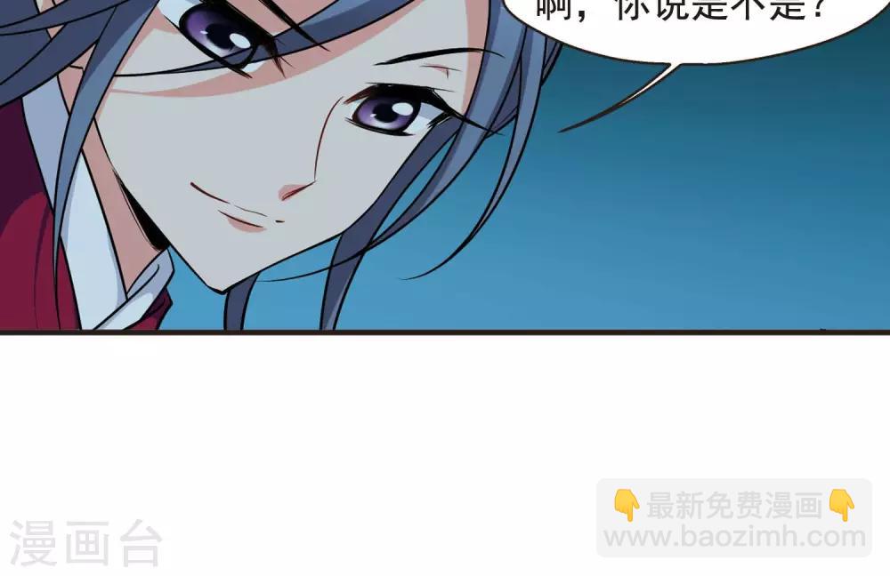 🍻妃夕妍雪 第389话 病了？2 第28页