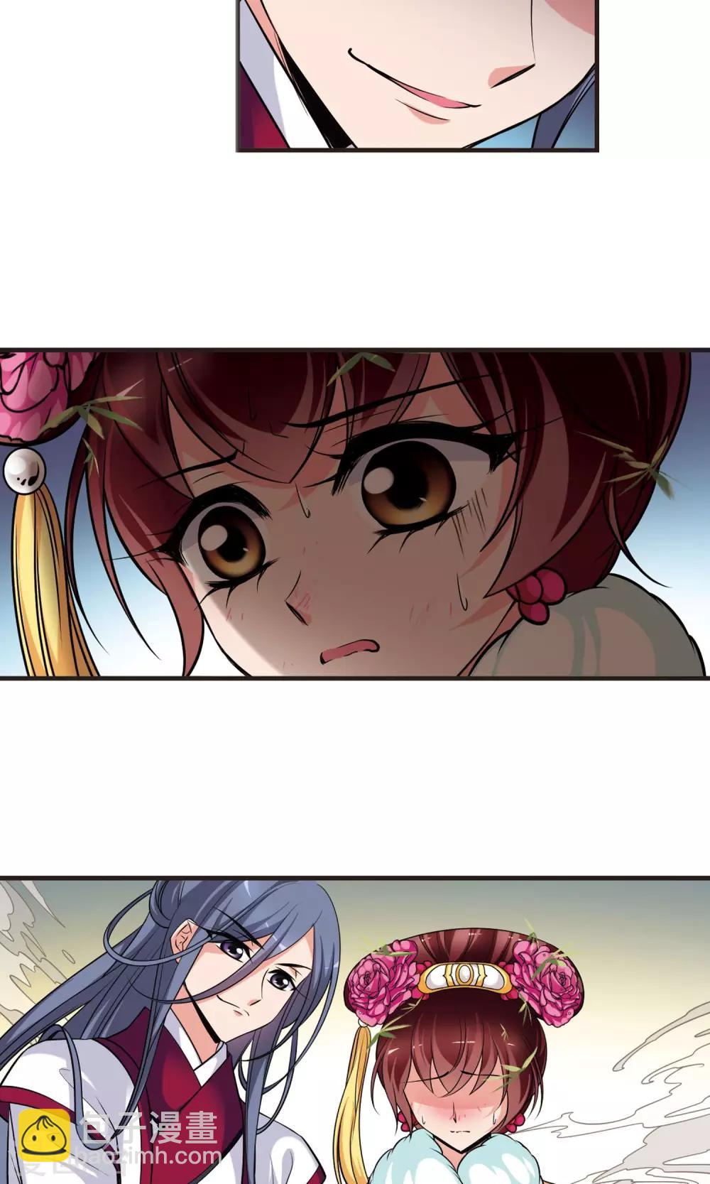 🍻妃夕妍雪 第389话 病了？2 第5页