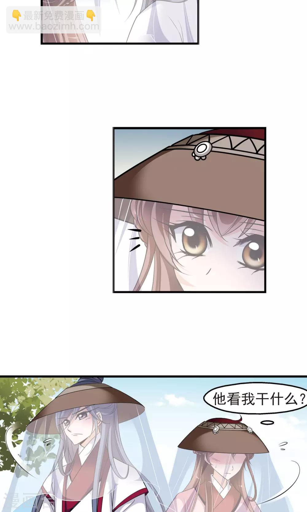 🍻妃夕妍雪 第391话 交易2 第25页