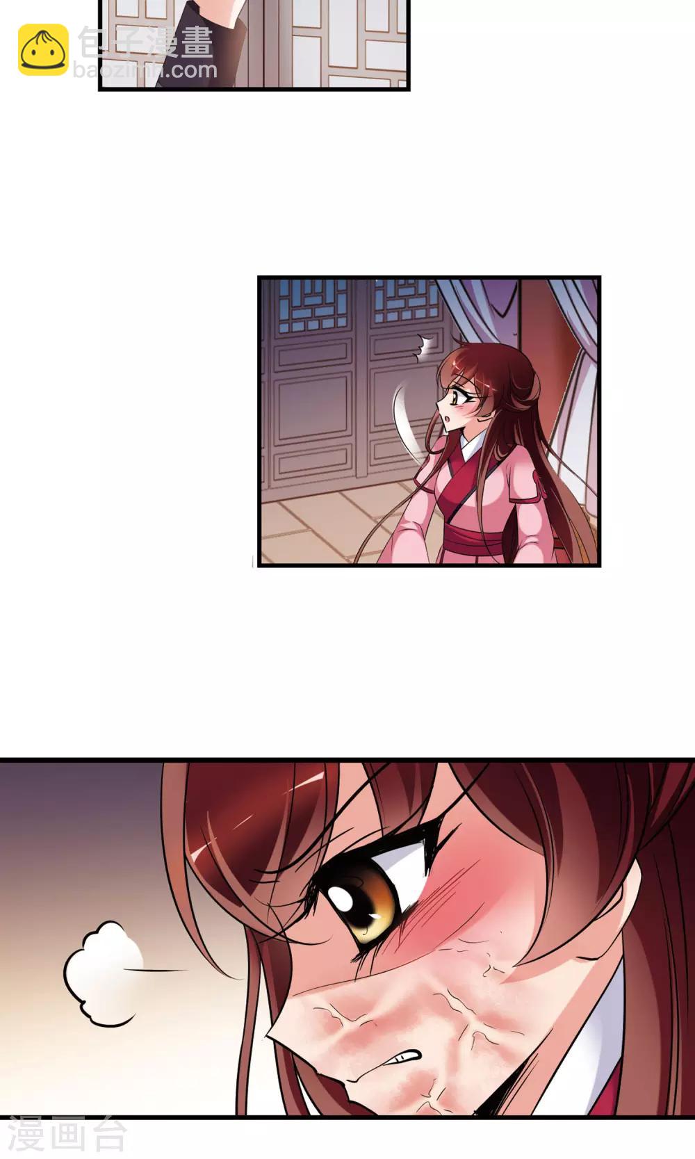 🍻妃夕妍雪 第393话 玉妍的去处2 第12页