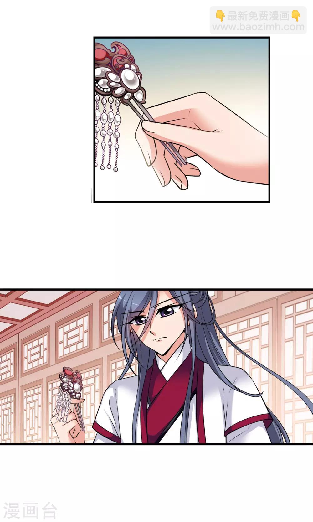🍻妃夕妍雪 第393话 玉妍的去处2 第15页