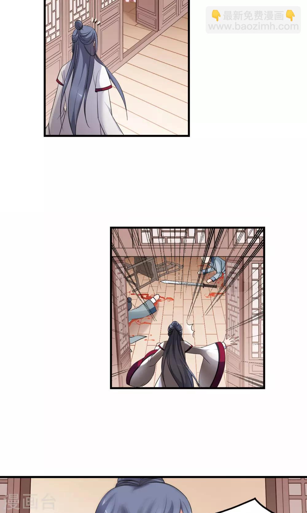 🍻妃夕妍雪 第393话 玉妍的去处2 第19页