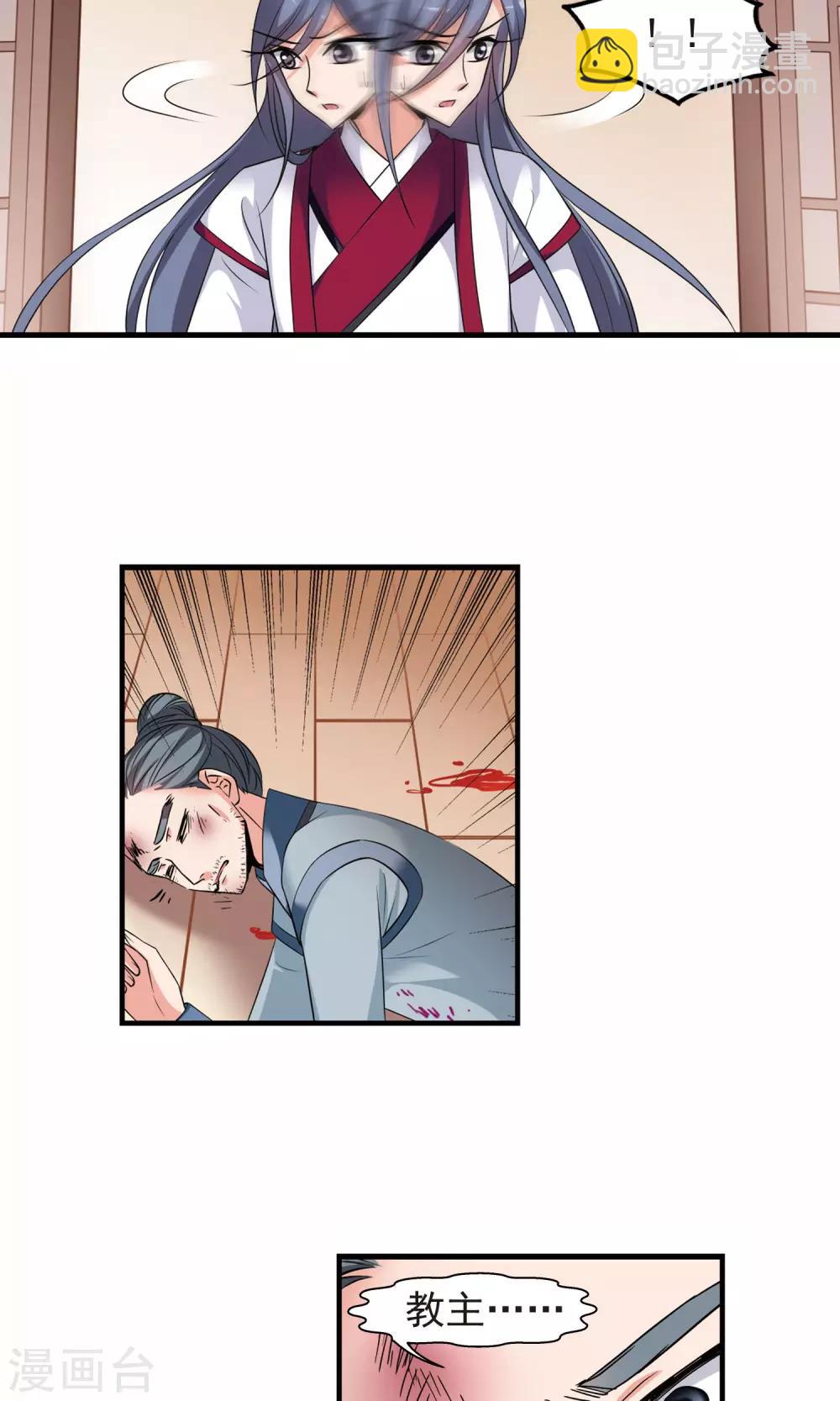 🍻妃夕妍雪 第393话 玉妍的去处2 第20页